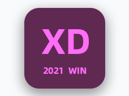 Adobe XD 34.0.12 中文完整破解版 (界面设计和原型交互工具)